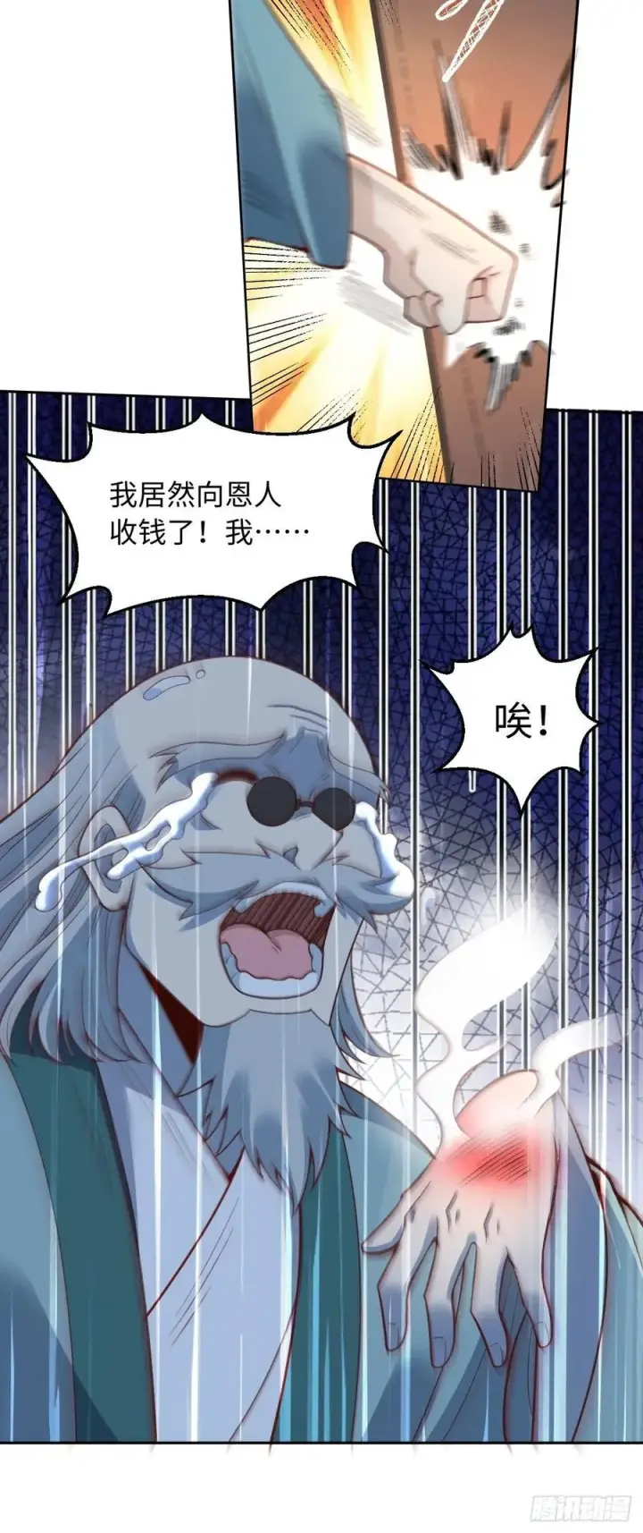《原来我是修仙大佬》281话图47