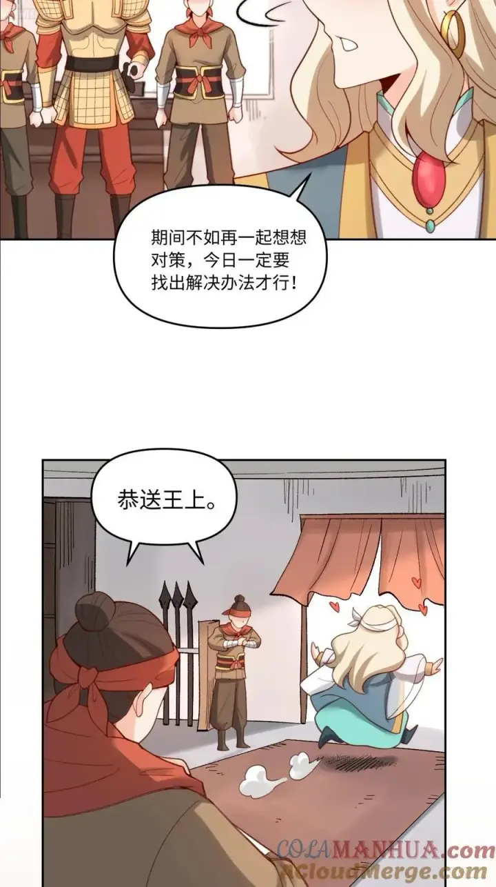 《原来我是修仙大佬》282话图10