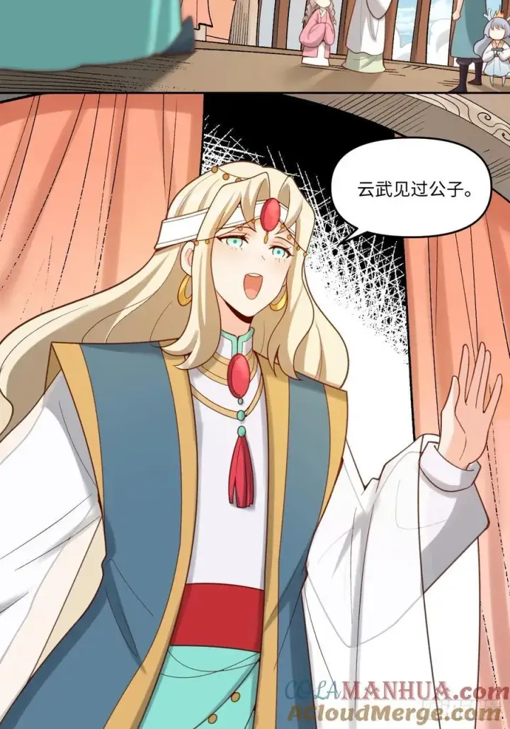 《原来我是修仙大佬》282话图13