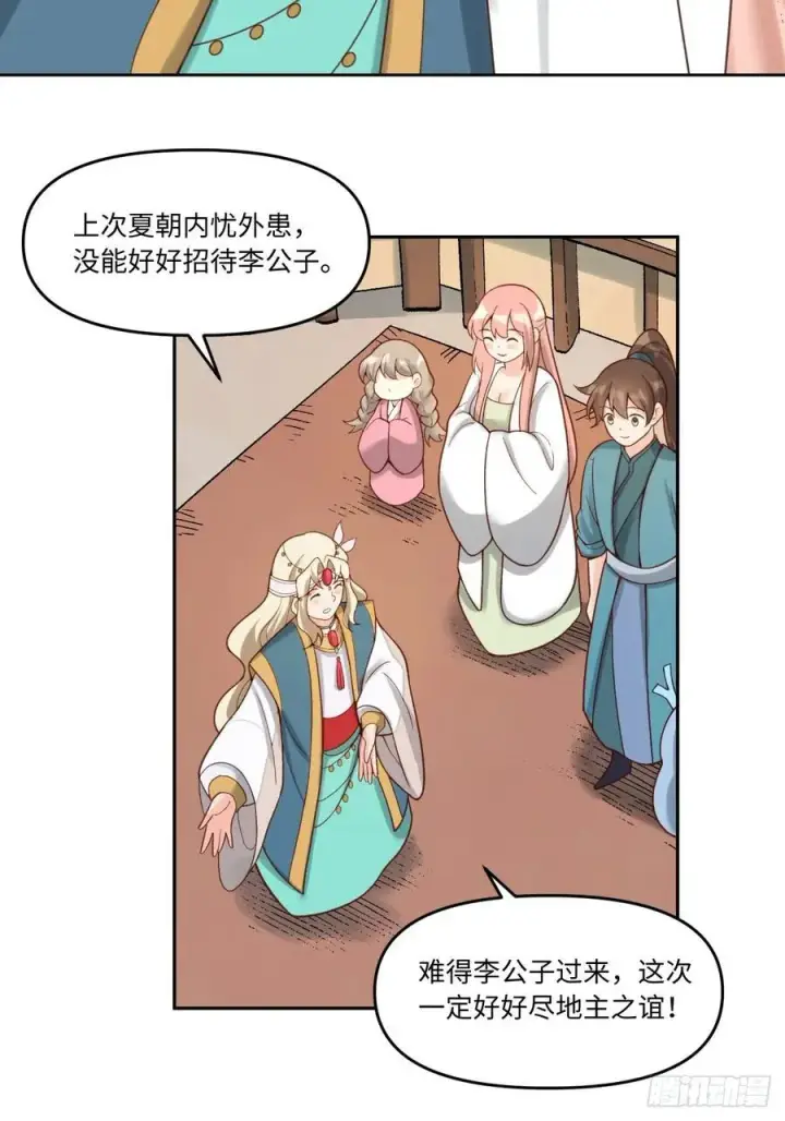 《原来我是修仙大佬》282话图14