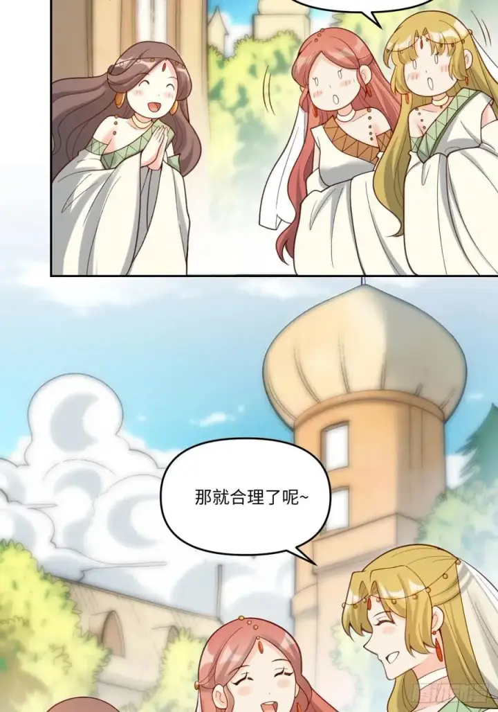 《原来我是修仙大佬》282话图20