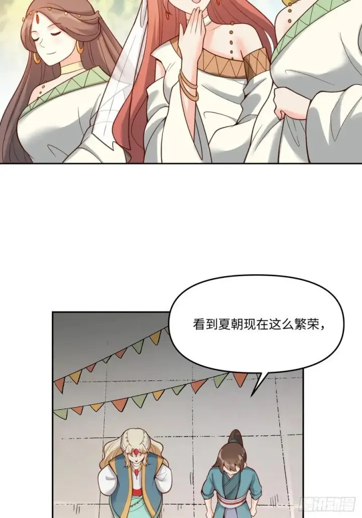 《原来我是修仙大佬》282话图21