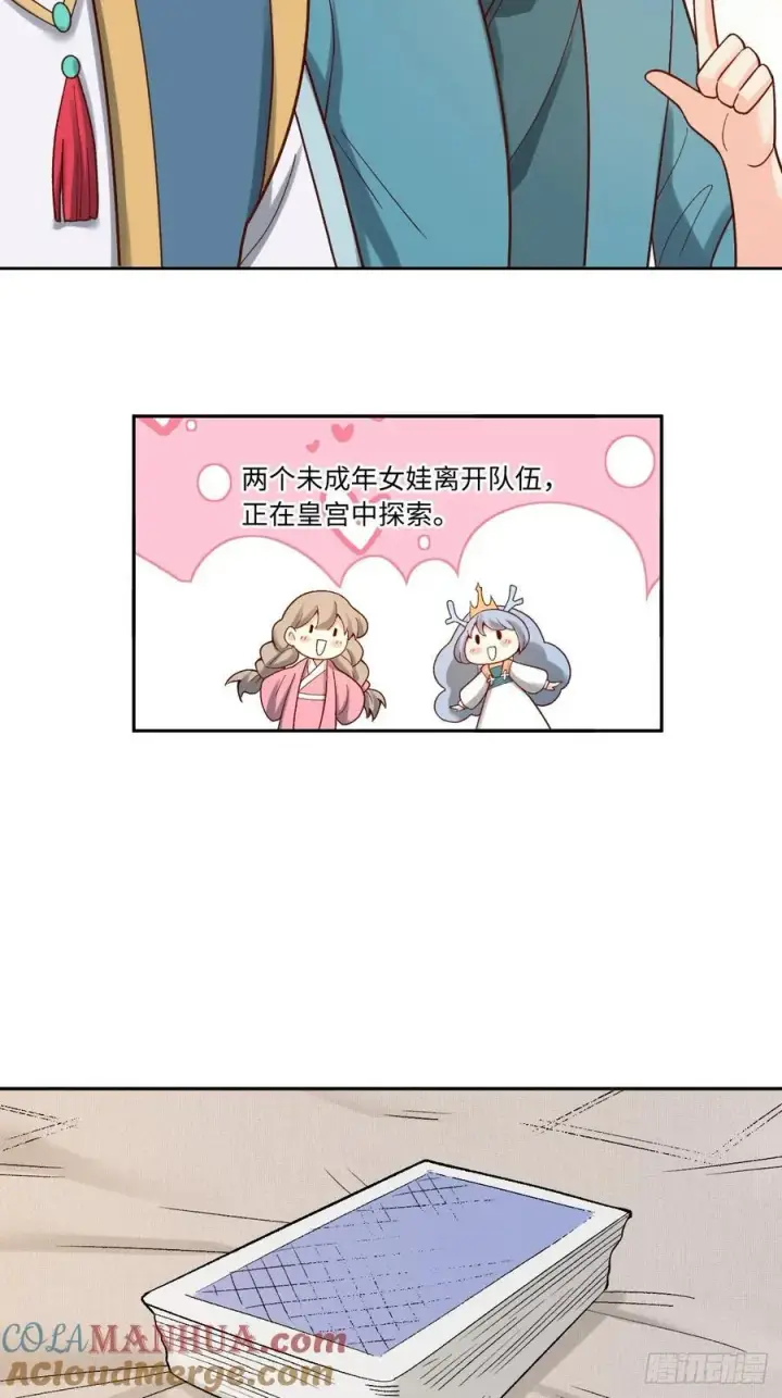 《原来我是修仙大佬》282话图25