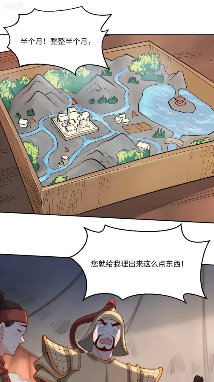 《原来我是修仙大佬》282话图3