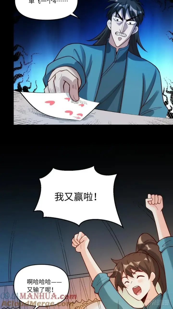 《原来我是修仙大佬》282话图37