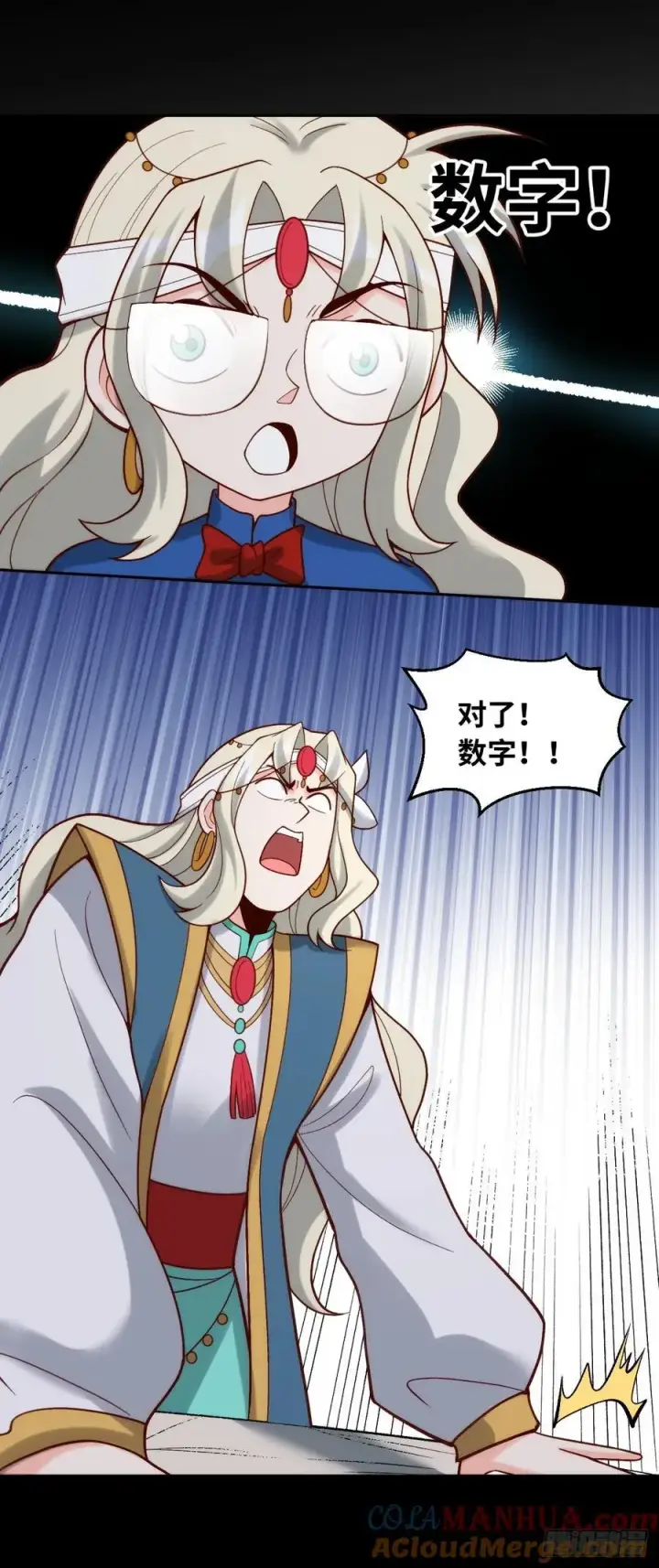 《原来我是修仙大佬》282话图40