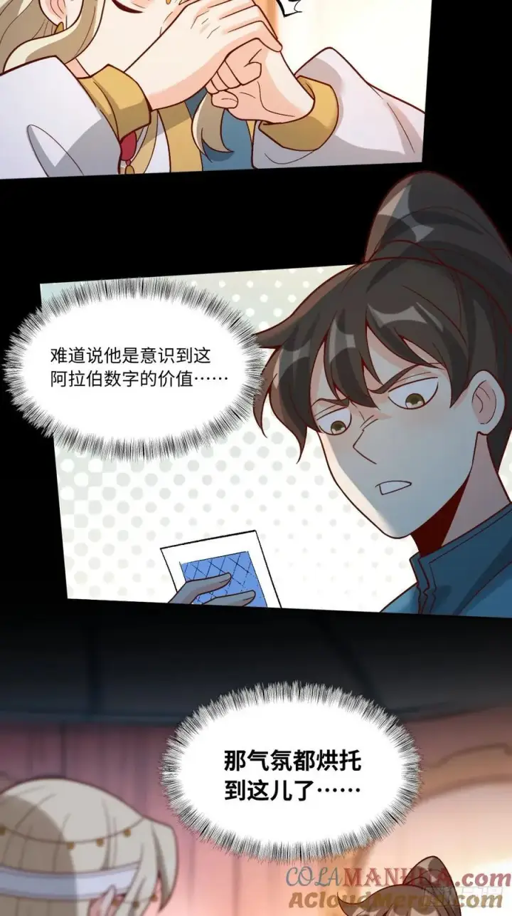 《原来我是修仙大佬》282话图46
