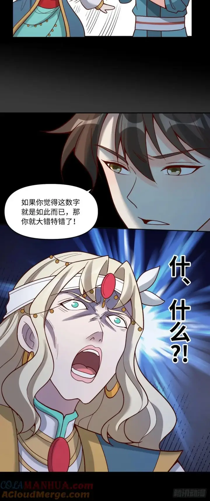 《原来我是修仙大佬》282话图49