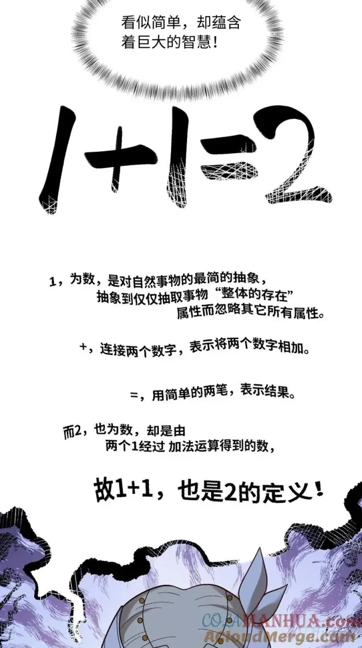 《原来我是修仙大佬》282话图55