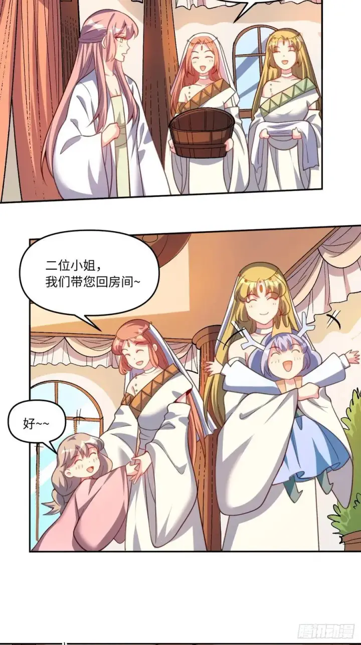 《原来我是修仙大佬》283话图14