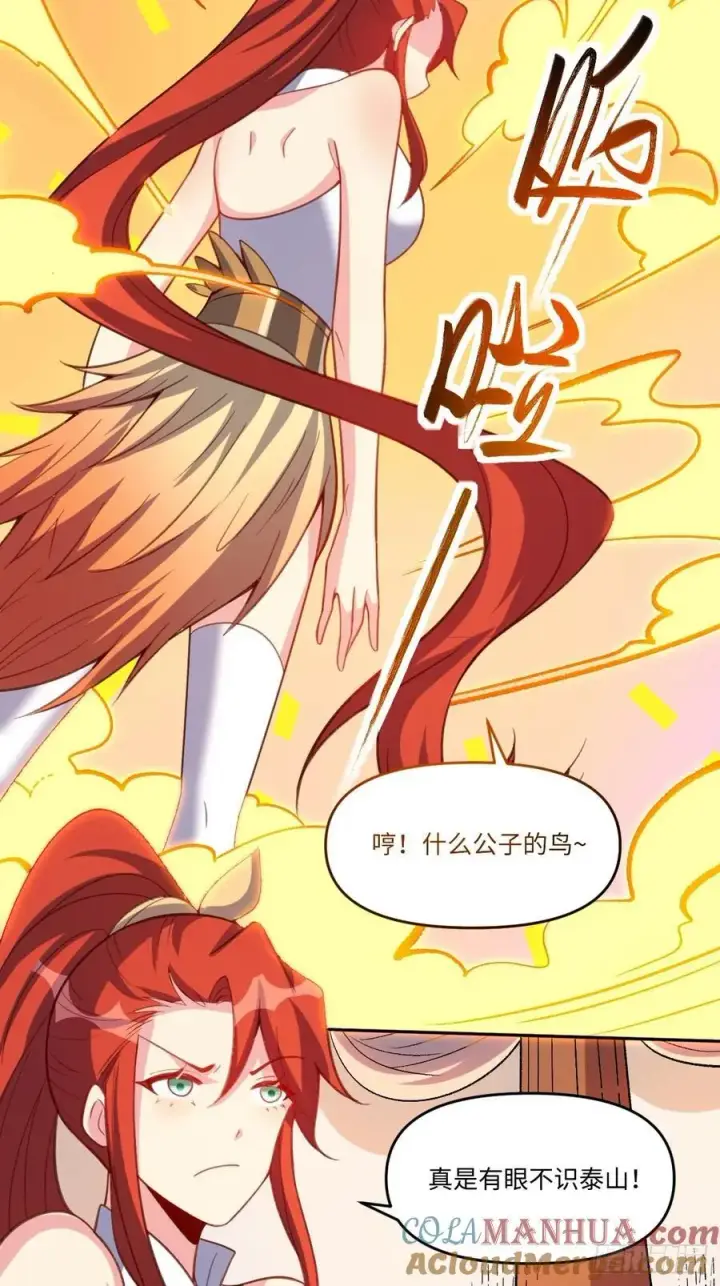 《原来我是修仙大佬》283话图16