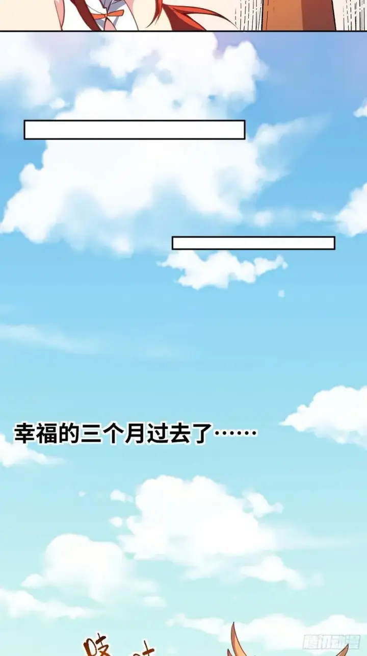 《原来我是修仙大佬》283话图17
