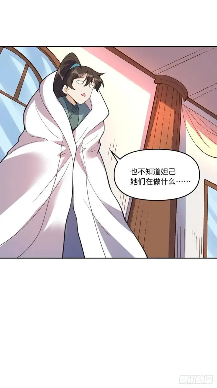 《原来我是修仙大佬》283话图21