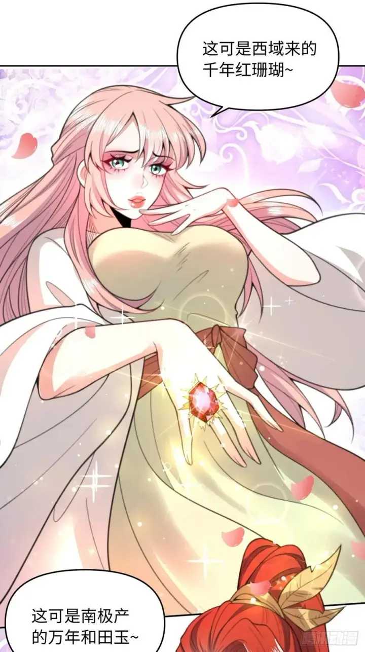 《原来我是修仙大佬》283话图23