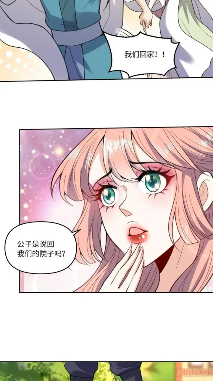 《原来我是修仙大佬》283话图26