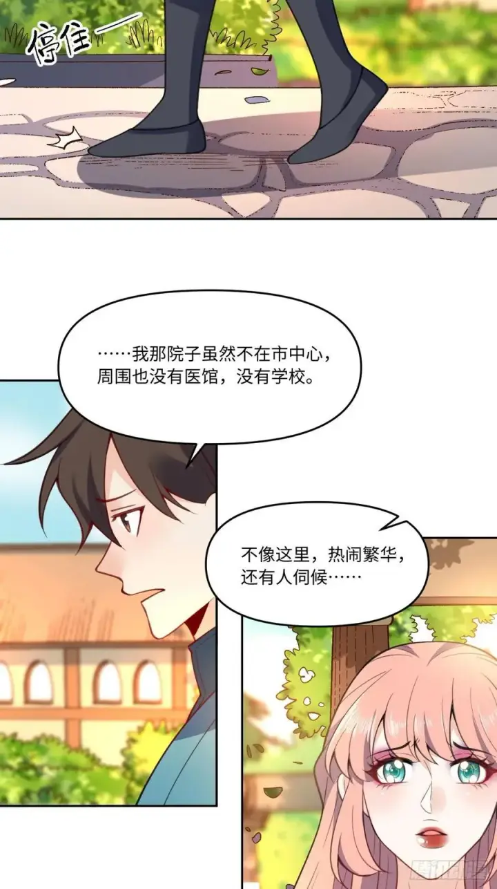 《原来我是修仙大佬》283话图27