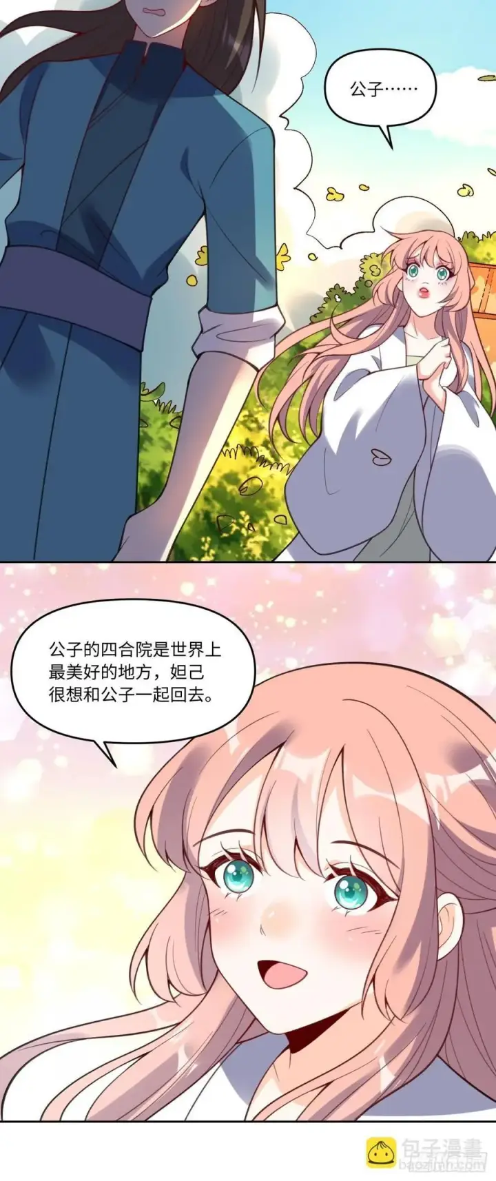 《原来我是修仙大佬》283话图29
