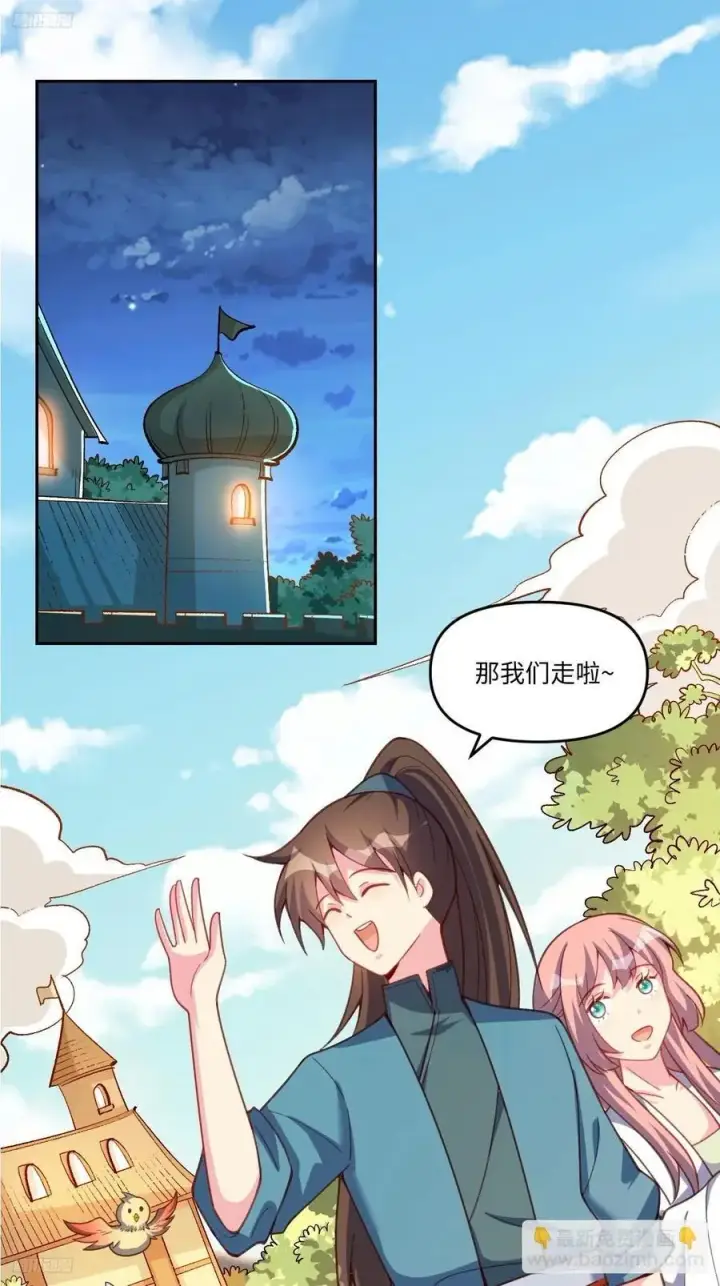《原来我是修仙大佬》283话图3
