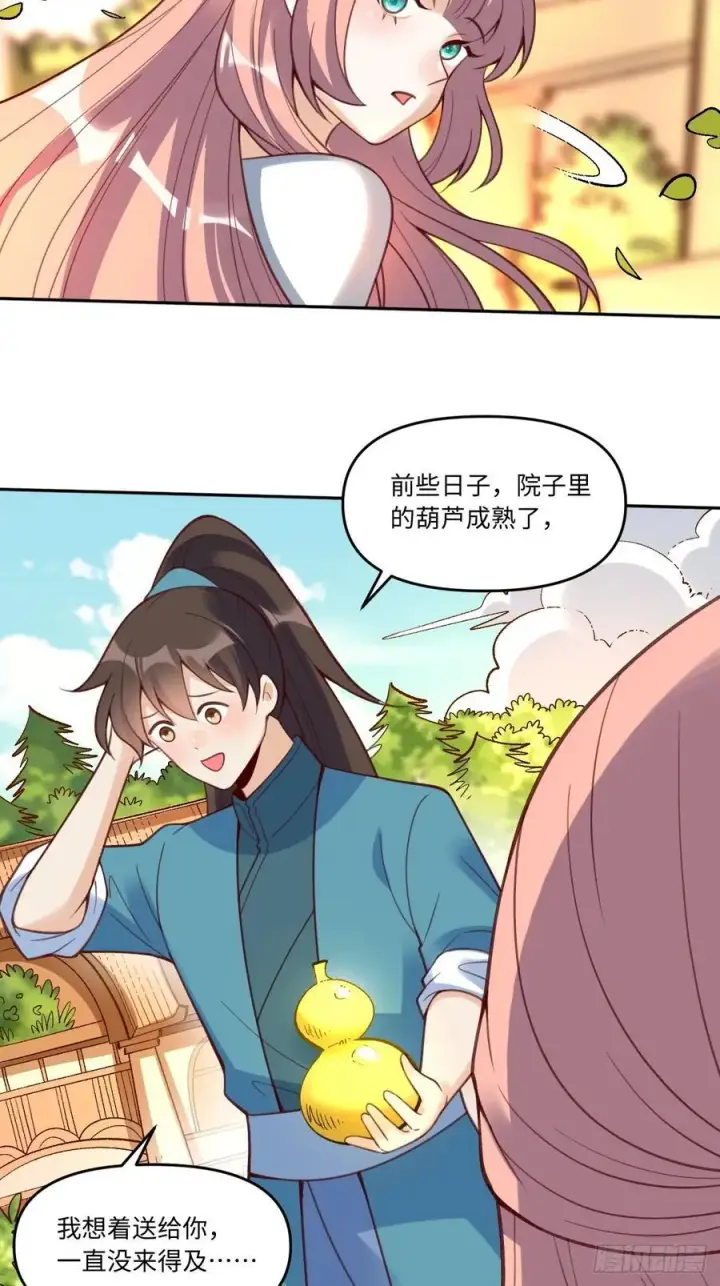 《原来我是修仙大佬》283话图36