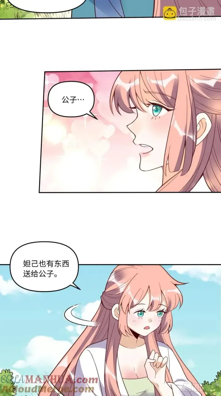 《原来我是修仙大佬》283话图37