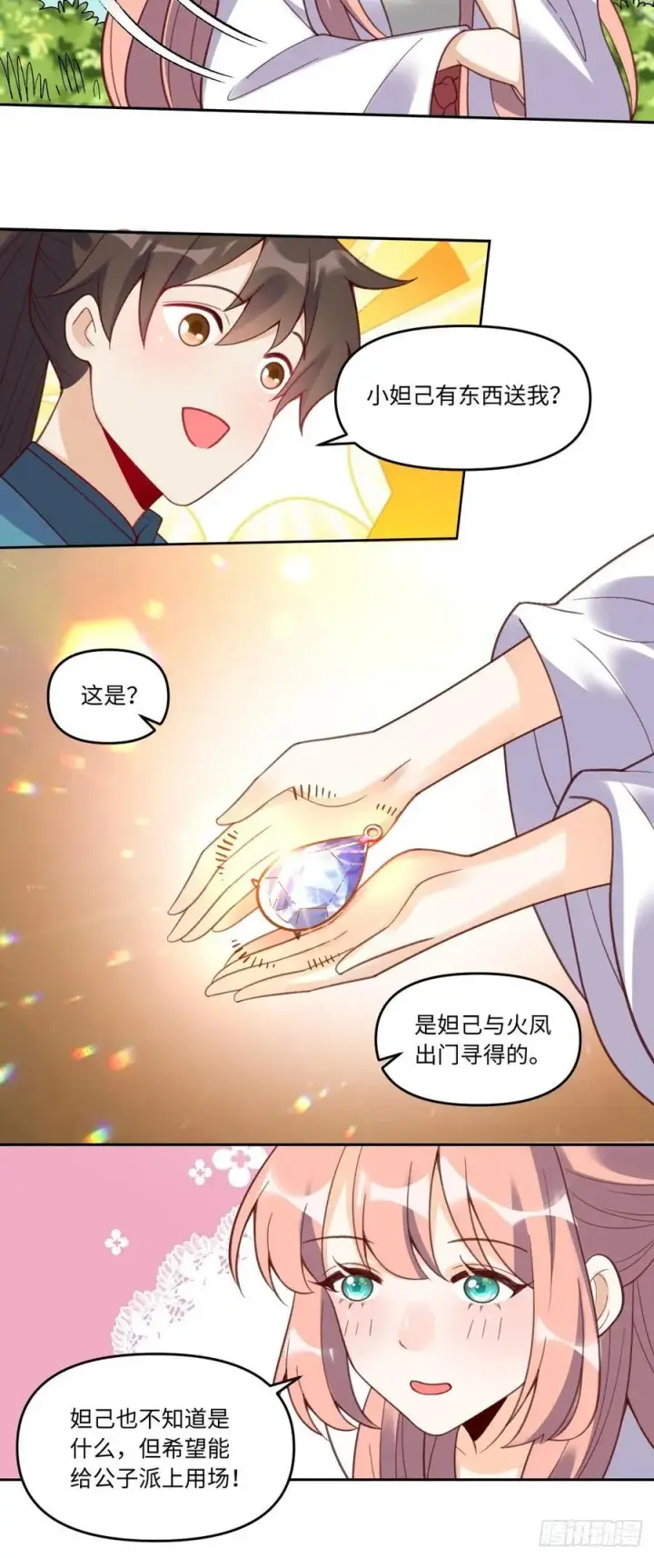 《原来我是修仙大佬》283话图38