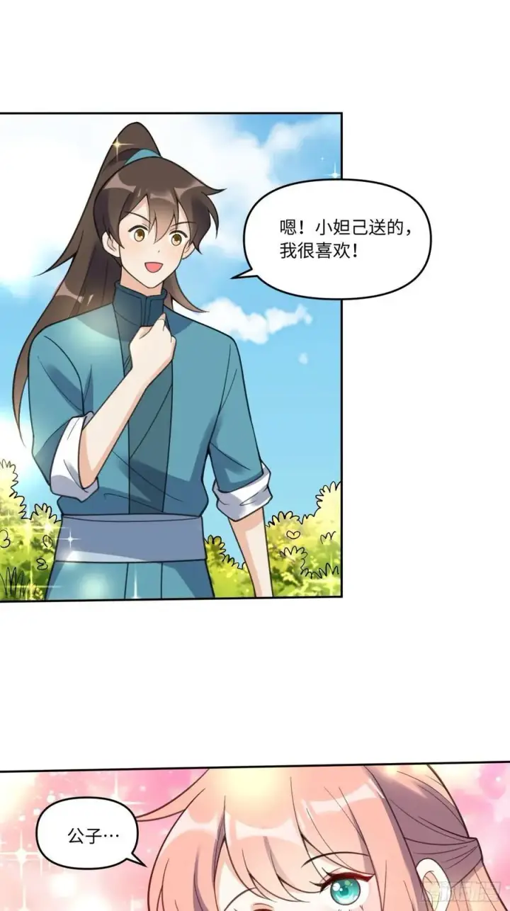 《原来我是修仙大佬》283话图39