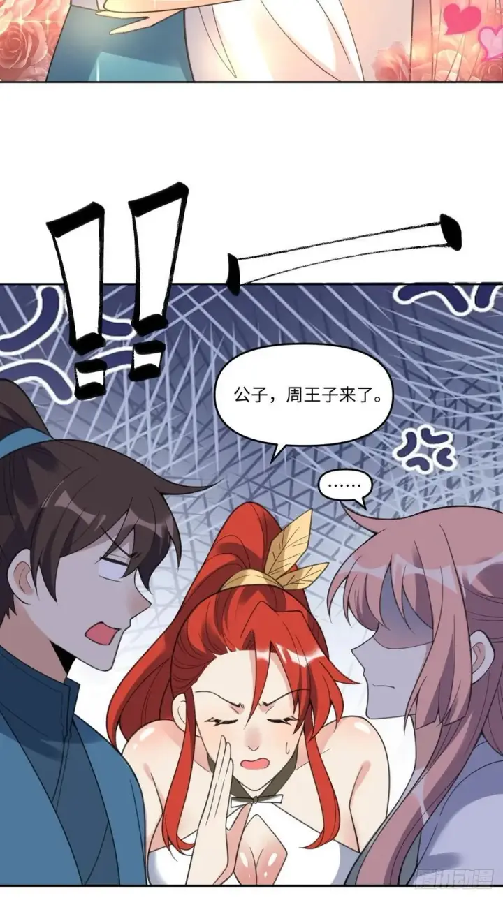 《原来我是修仙大佬》283话图41