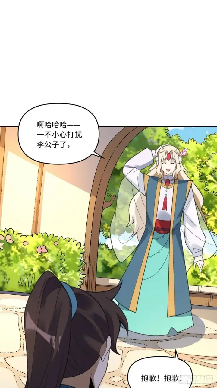 《原来我是修仙大佬》283话图42