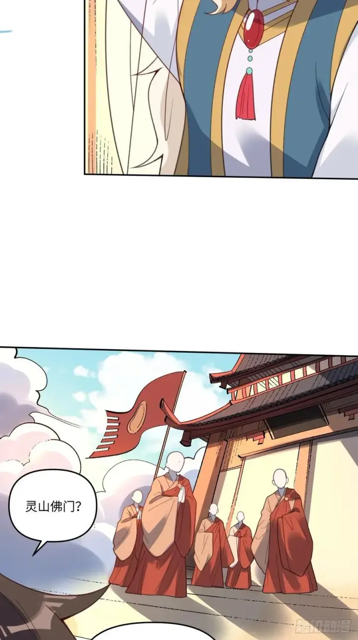 《原来我是修仙大佬》283话图45