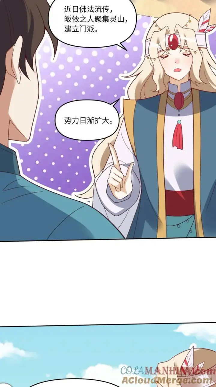 《原来我是修仙大佬》283话图46