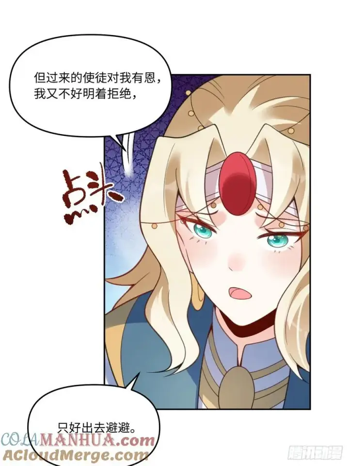 《原来我是修仙大佬》283话图49