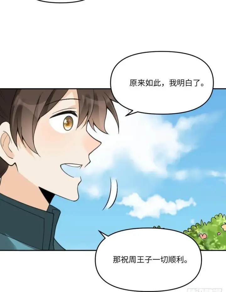 《原来我是修仙大佬》283话图50