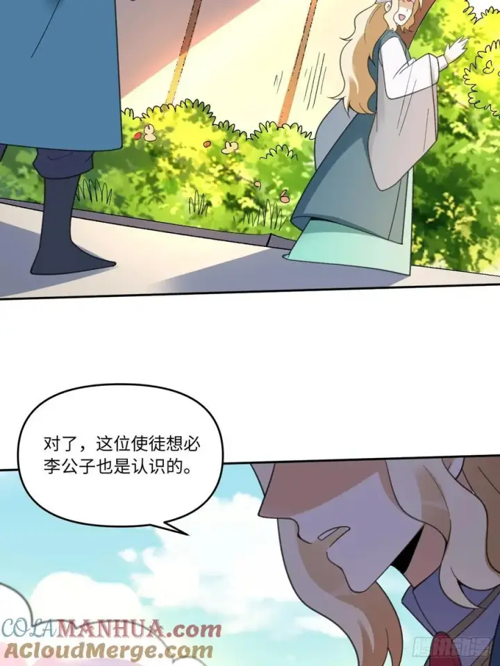 《原来我是修仙大佬》283话图52