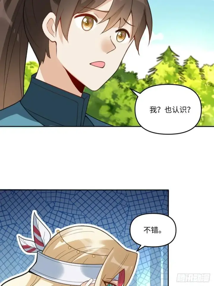 《原来我是修仙大佬》283话图54