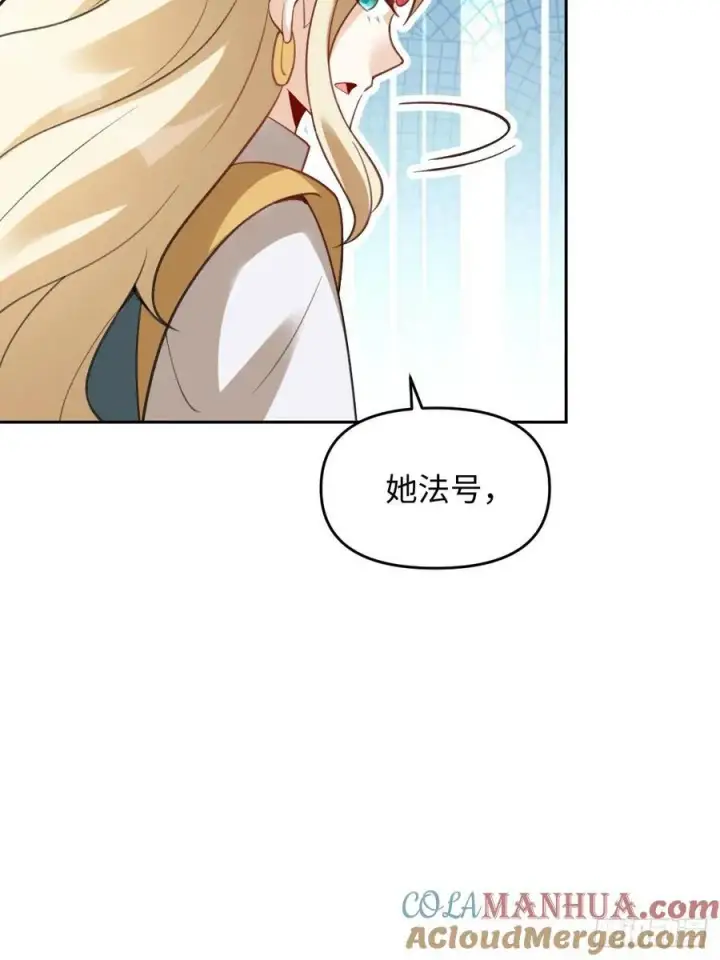 《原来我是修仙大佬》283话图55