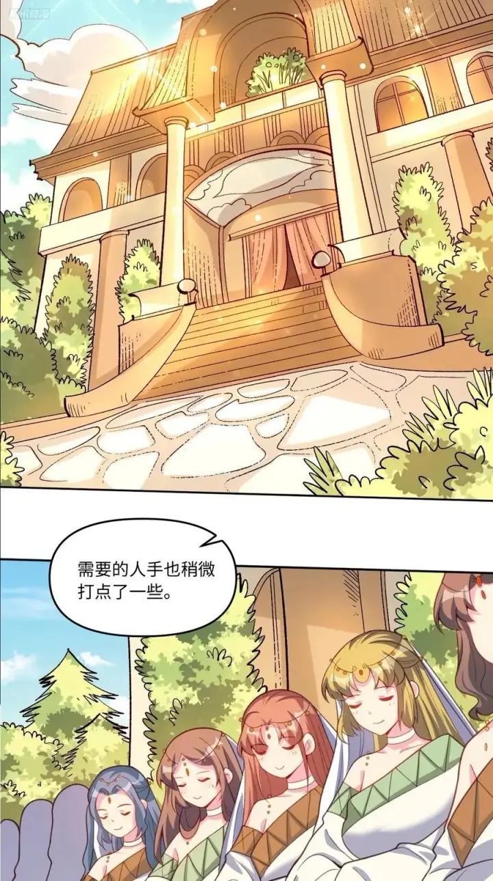 《原来我是修仙大佬》283话图6