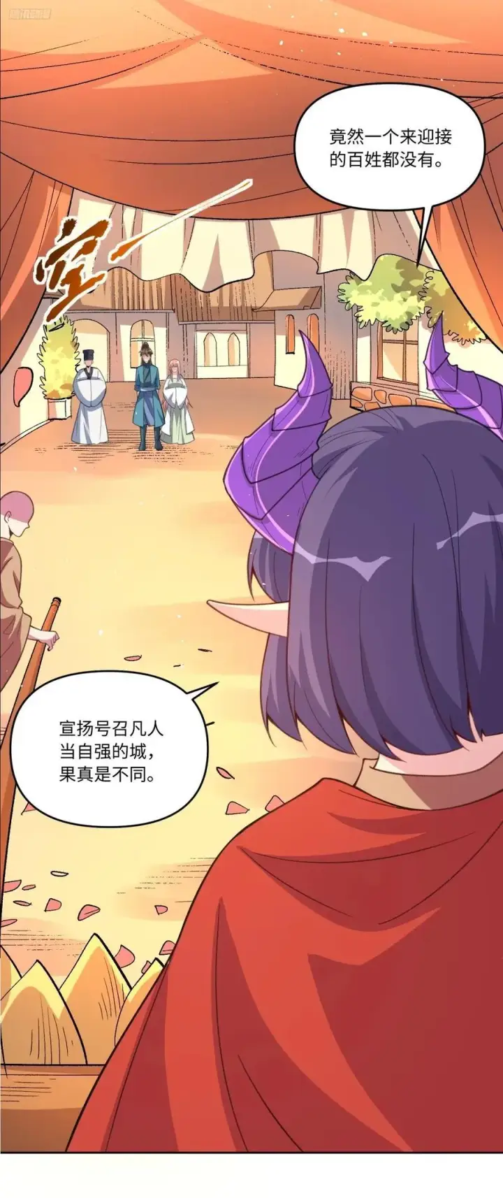 《原来我是修仙大佬》284话图11