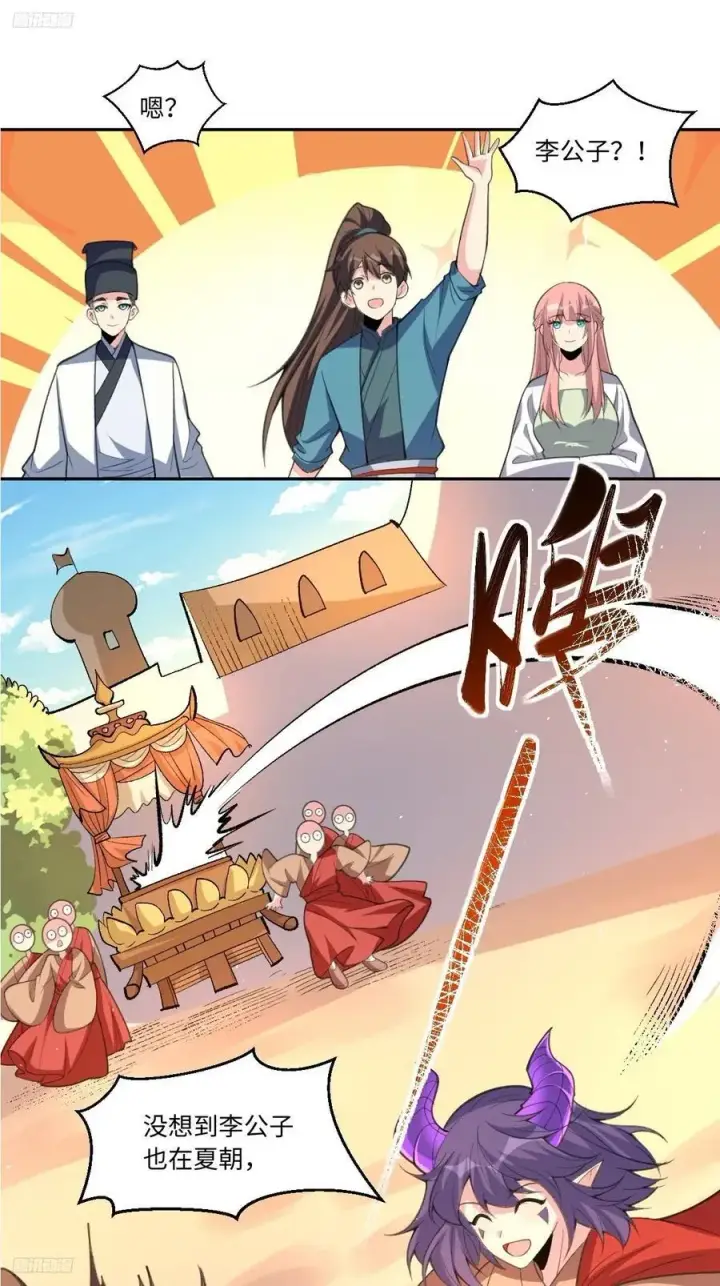 《原来我是修仙大佬》284话图12