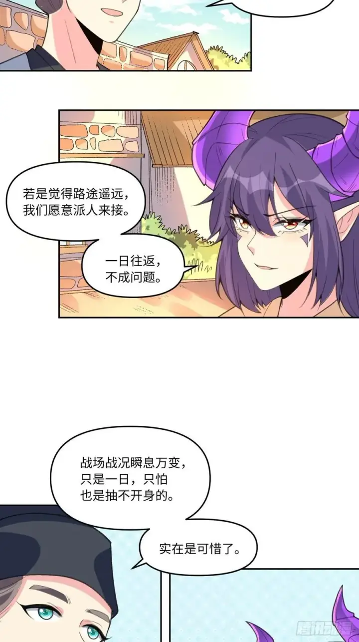 《原来我是修仙大佬》284话图15
