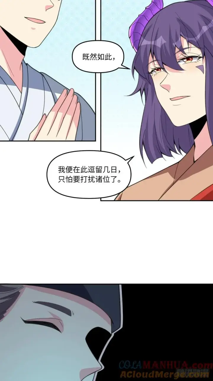 《原来我是修仙大佬》284话图16