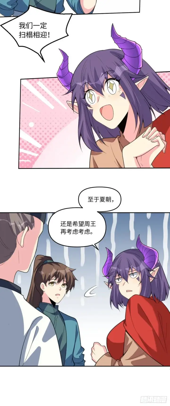 《原来我是修仙大佬》284话图20