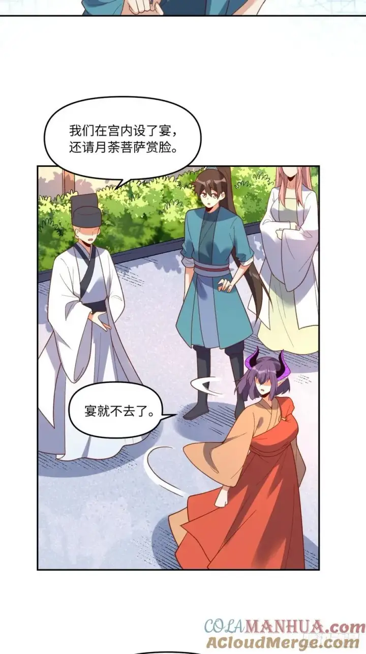 《原来我是修仙大佬》284话图22