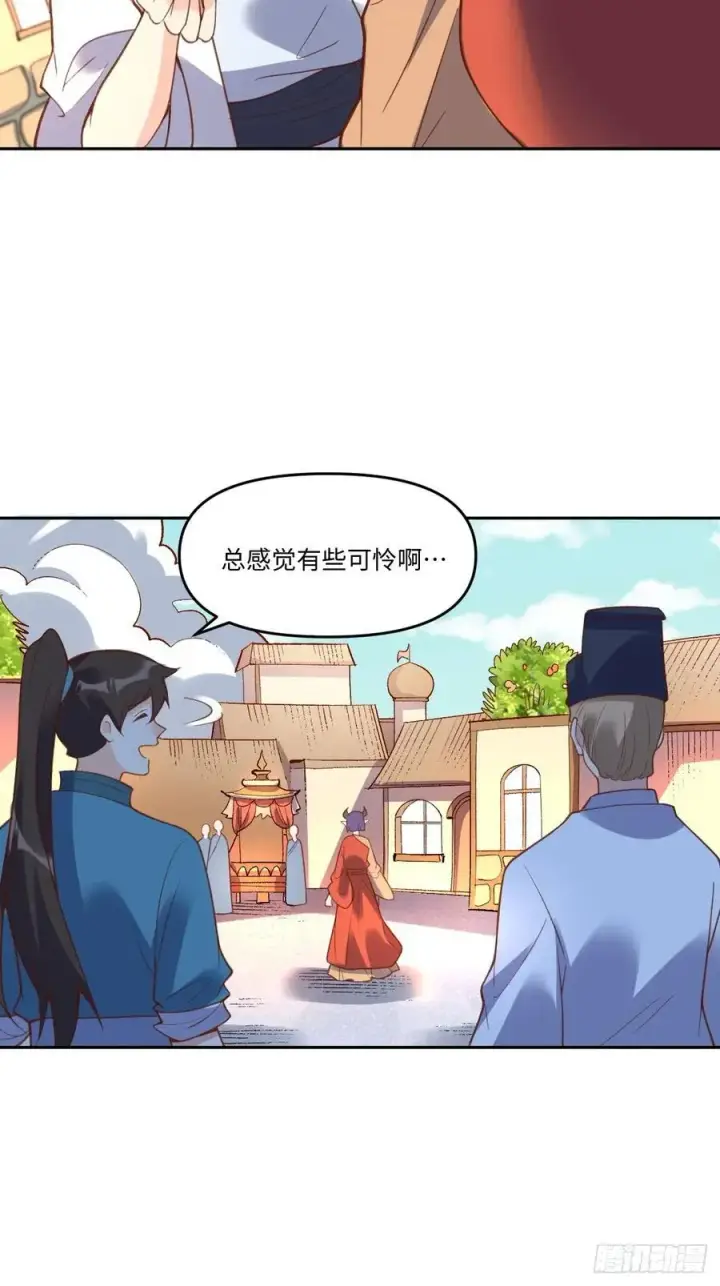 《原来我是修仙大佬》284话图24
