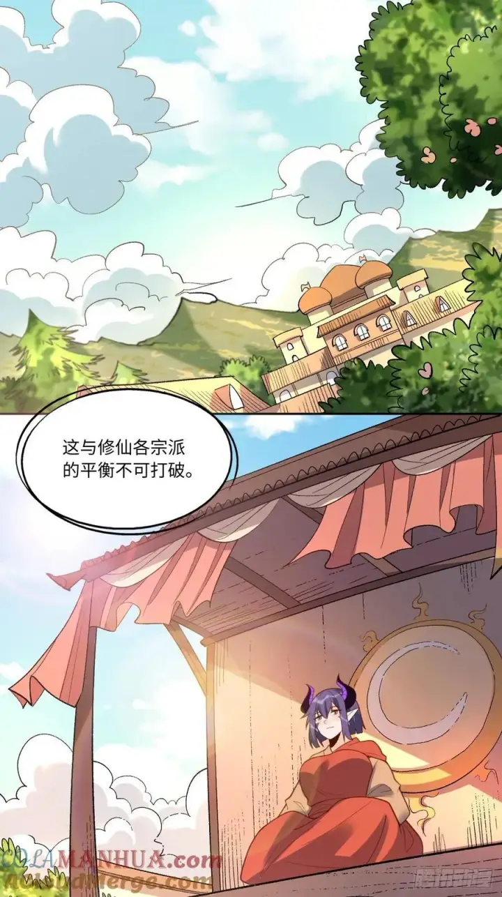 《原来我是修仙大佬》284话图28