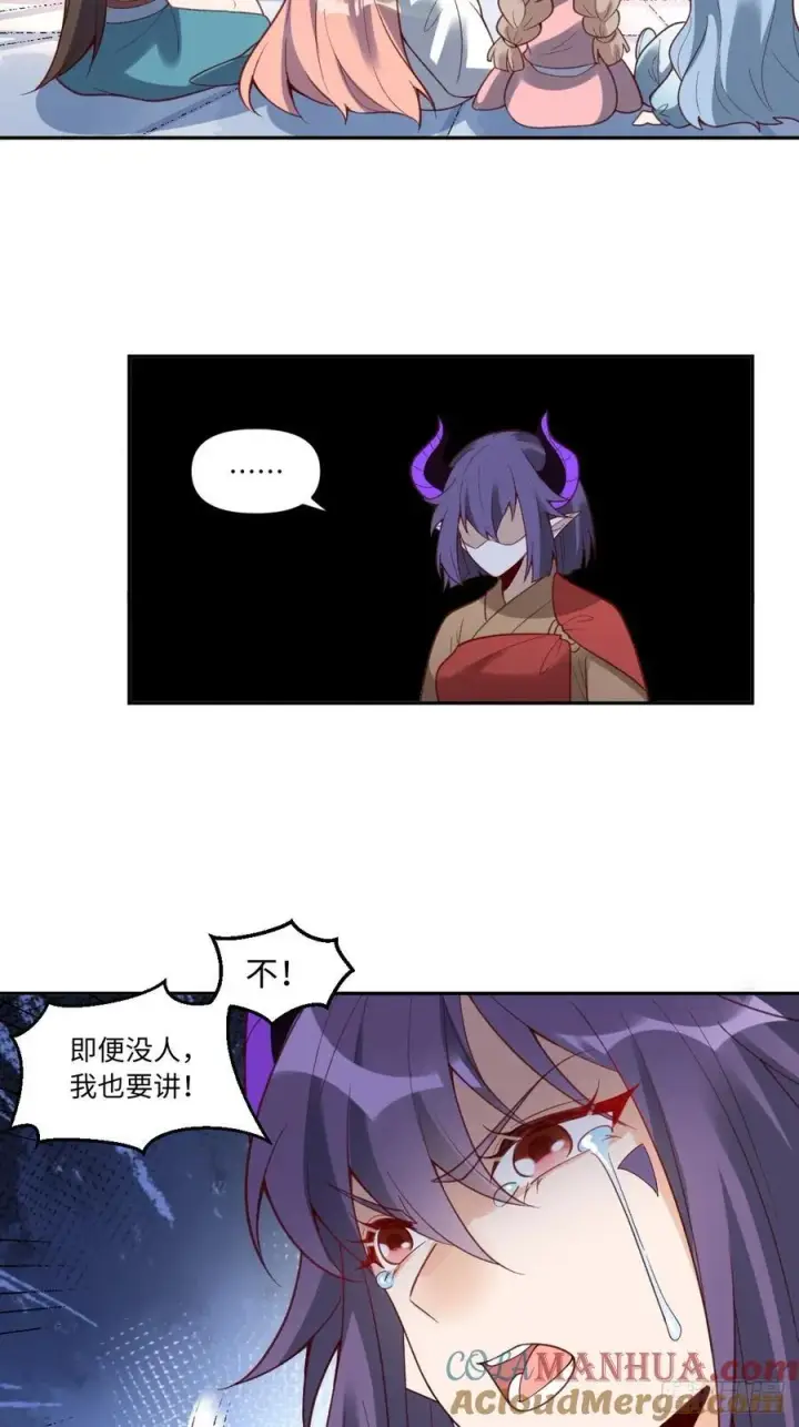 《原来我是修仙大佬》284话图31