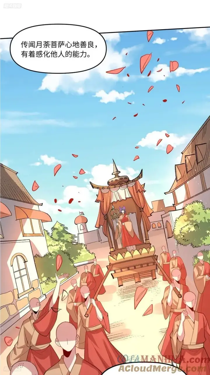 《原来我是修仙大佬》284话图4