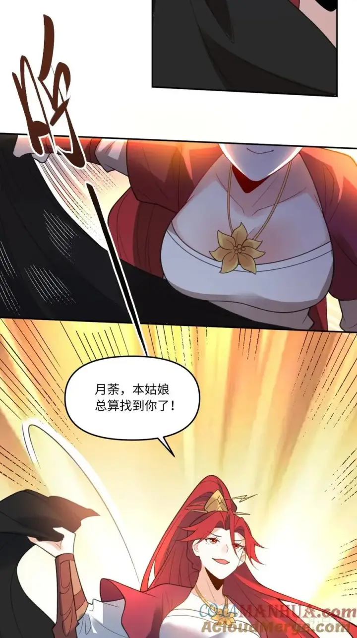 《原来我是修仙大佬》284话图40