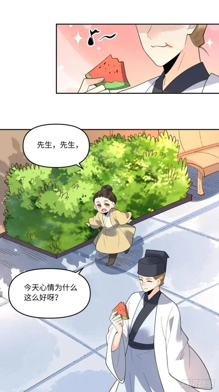 《原来我是修仙大佬》284话图42