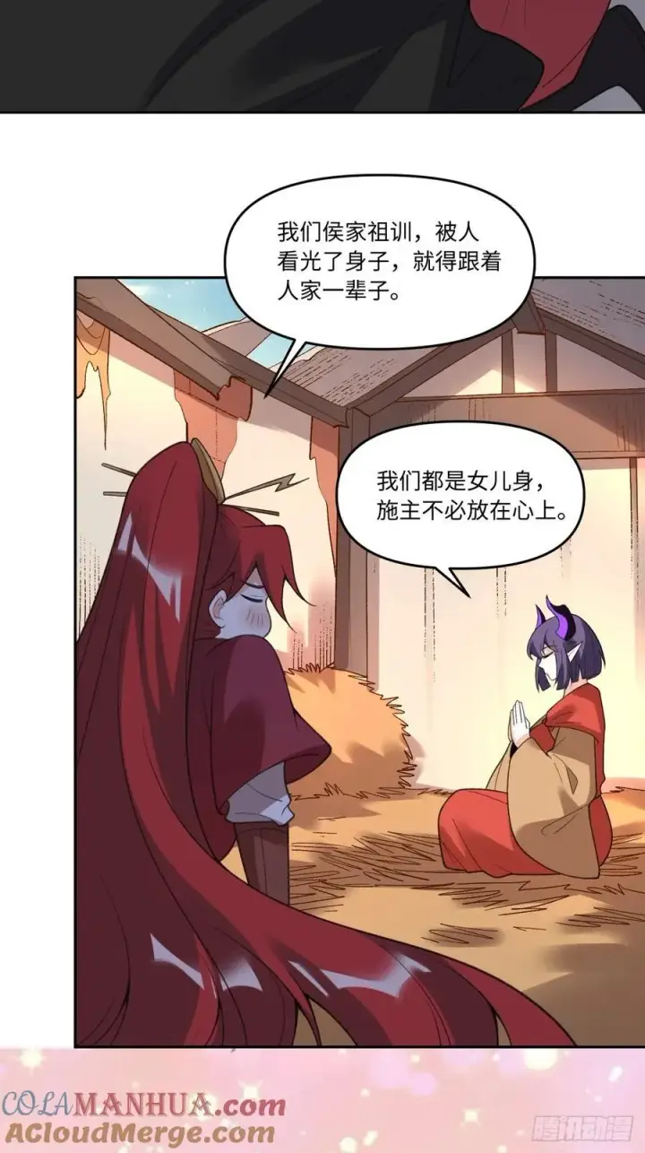 《原来我是修仙大佬》284话图46