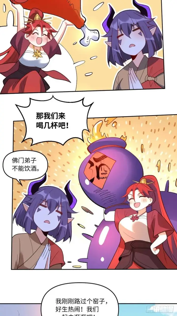 《原来我是修仙大佬》284话图53